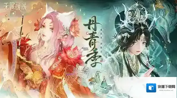 无限暖暖1.8丹青季兑换码大全-1.8版本兑换码集合