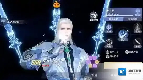 斗罗大陆猎魂世界火舞