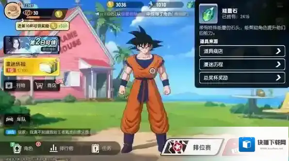 漫画群星大集结中心