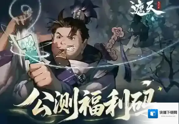 遮天凡尘一叶兑换码大全-遮天凡尘一叶福利兑换码