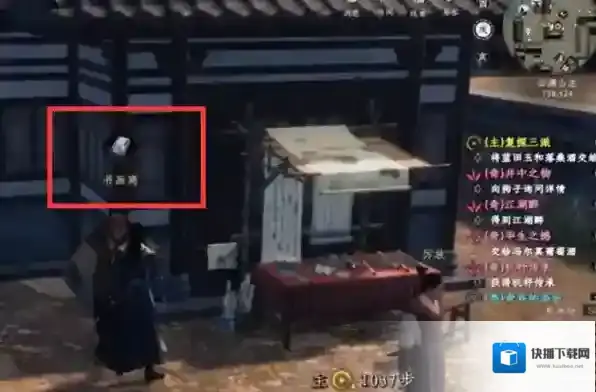 下一站江湖书画