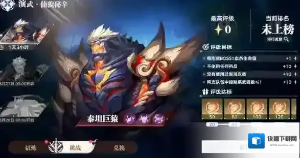 斗罗大陆猎魂世界秘辛