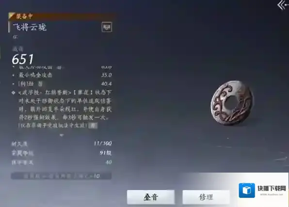 燕云十六声思路