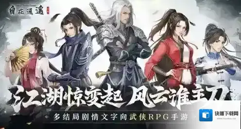 自在逍遥风起自在逍遥