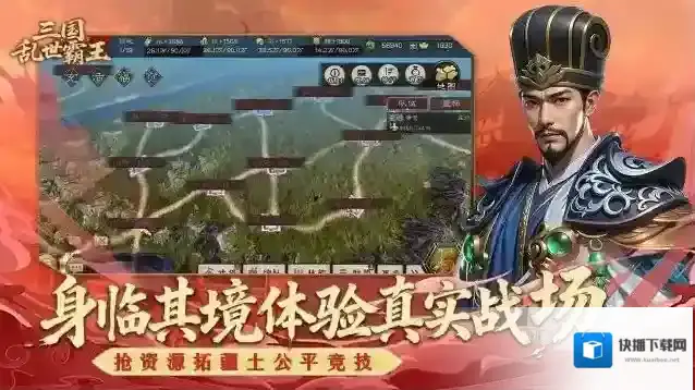 三国乱世霸王奖励