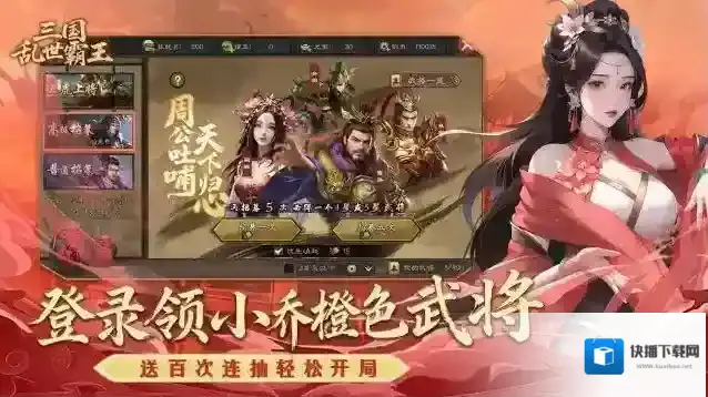 三国乱世霸王玩家