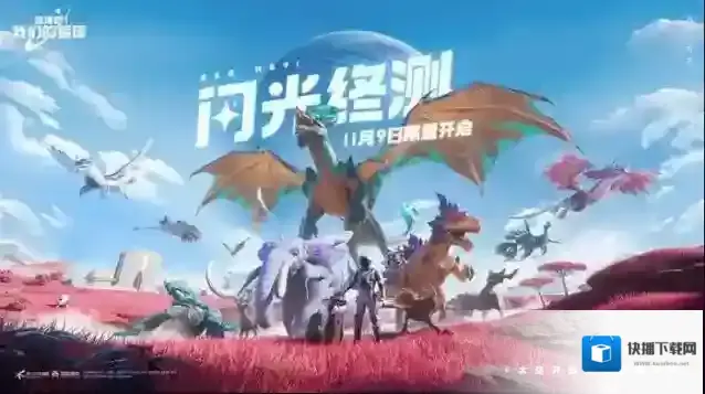 创造吧我们的星球飞飞