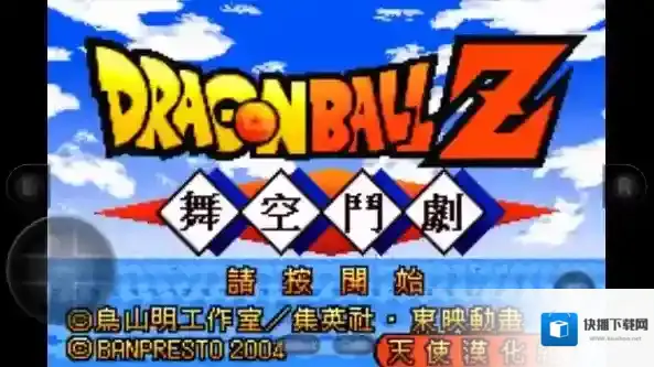 龙珠z舞空斗剧舞空斗剧