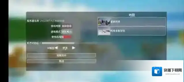 蔚蓝竞技场模式