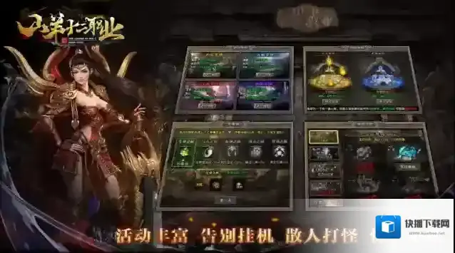 山羊十二职业奖励