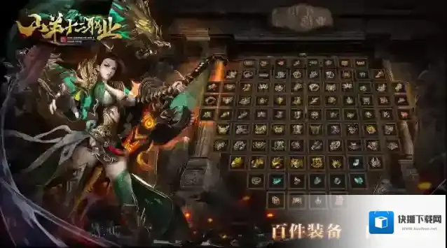 山羊十二职业道士