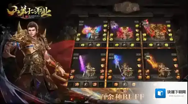 山羊十二职业玩家