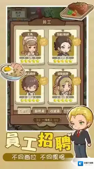 椿树下的私厨小馆解锁