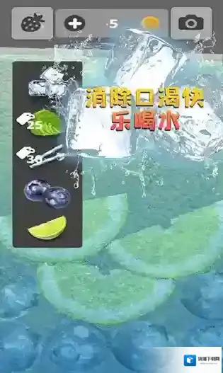 假装喝水模拟器饮品