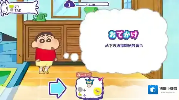 蜡笔小新春日部市大开发等你