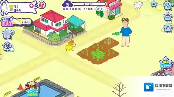 蜡笔小新春日部市大开发让你