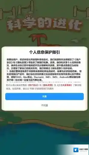 科学的进化有很多