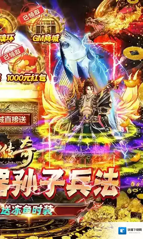 梦幻传奇传奇超变版