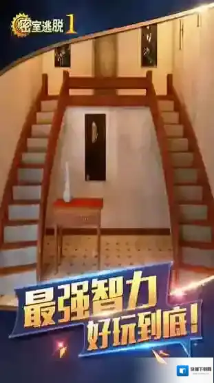 密室逃脱1密室逃脱