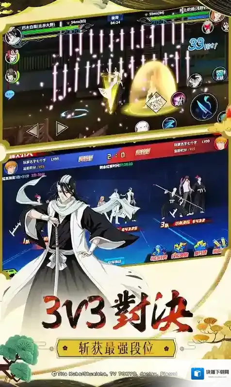 境界-死神激斗死神激斗