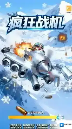 疯狂战机射击