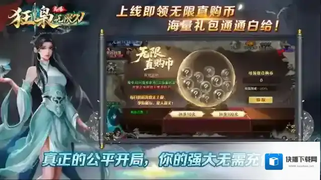 狂枭高爆无限刀属性