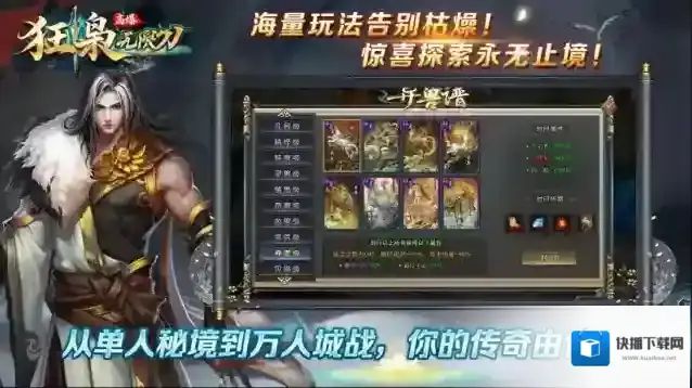 狂枭高爆无限刀玩法