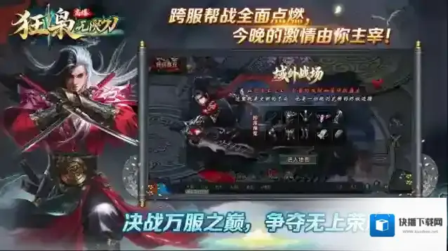 狂枭高爆无限刀直购币