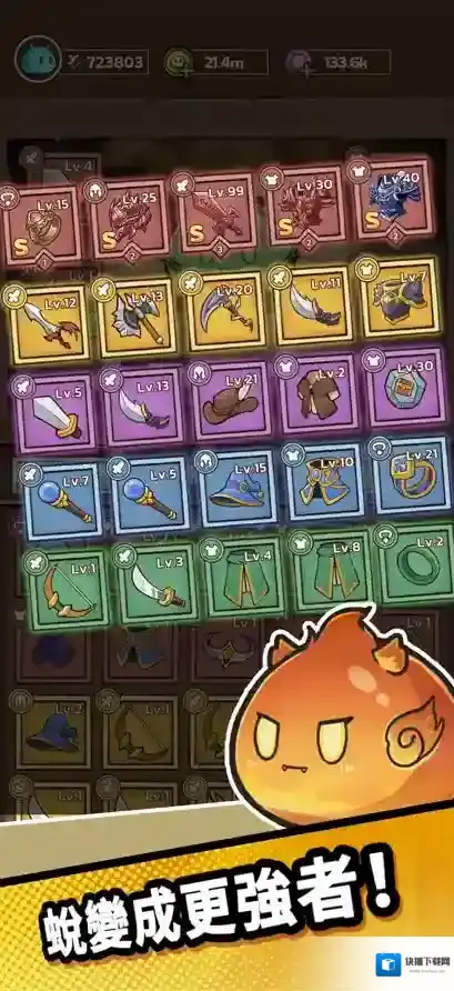 史莱姆城堡城堡