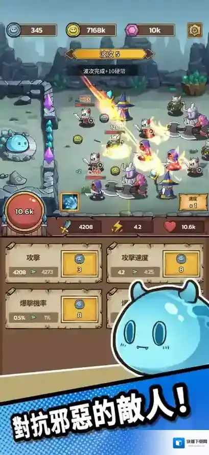 史莱姆城堡给你