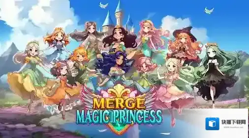 合并魔法公主魔法公主