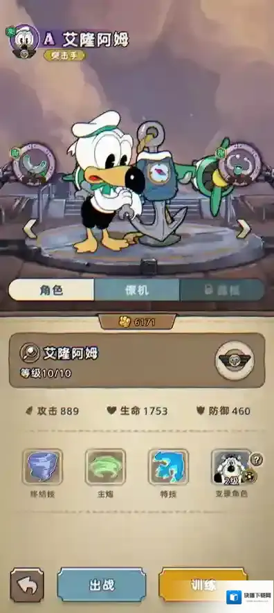 发条总动员飞机