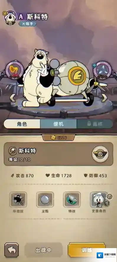 发条总动员主炮