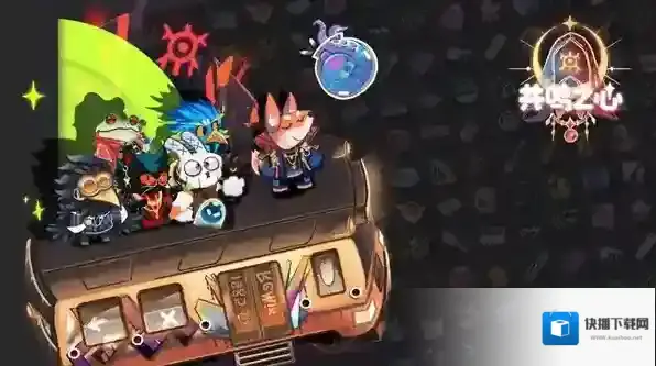 共鸣之心和声流攻略-共鸣之心和声流搭配