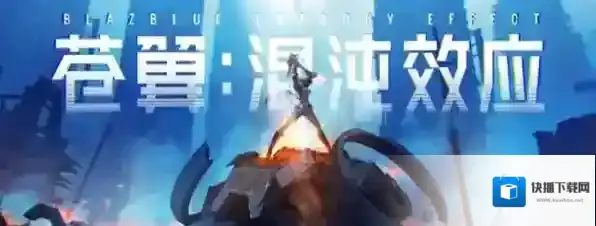 苍翼混沌效应新手刷传承策略详解-苍翼混沌效应新手怎么刷传承策略