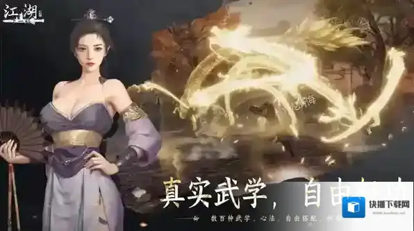 下一站江湖2刀法推荐-下一站江湖2刀法排行