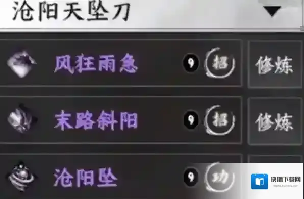 下一站江湖2能力