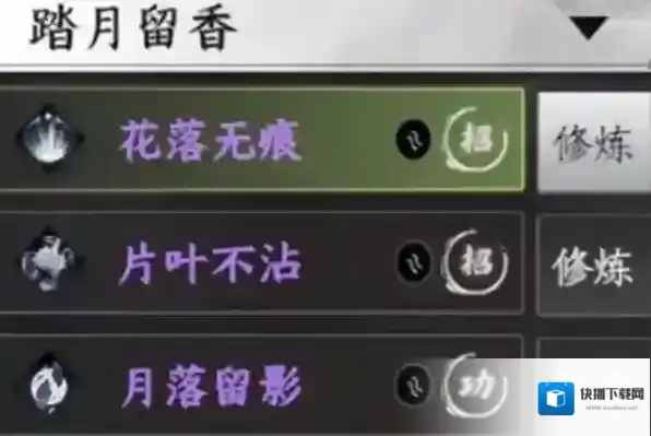 下一站江湖2技能