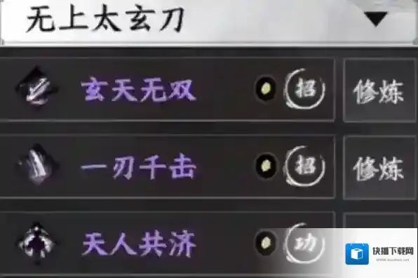 下一站江湖2护盾