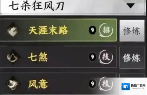 下一站江湖2下一站