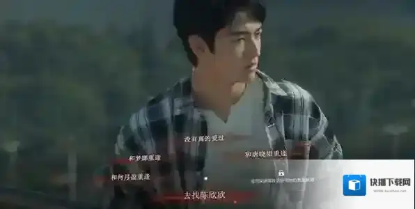 情感反诈模拟器陈欣欣能不死么-情感反诈模拟器陈欣欣存活结局