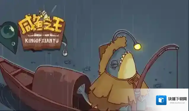 咸鱼之王同心选择推荐-咸鱼之王同心怎么选择