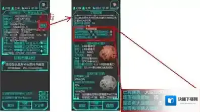 星际守护者引路人