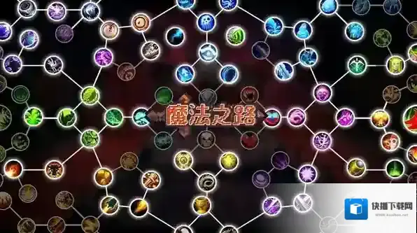 魔法之路兑换码在哪输入-魔法之路兑换码一览