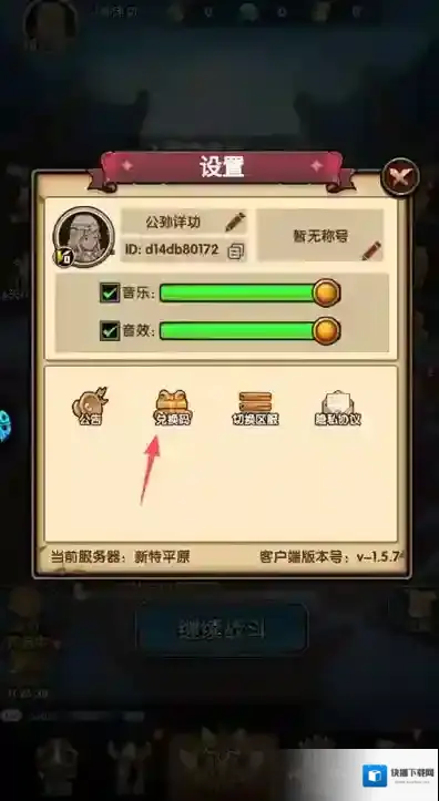 刺激大闯关角色