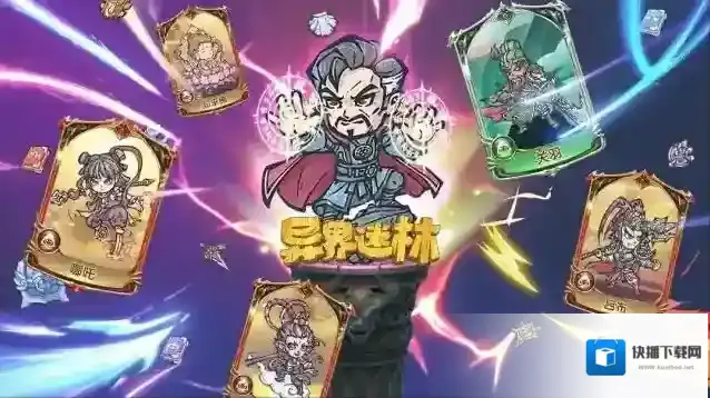 异界迷林卡组搭配攻略-异界迷林卡组搭配思路