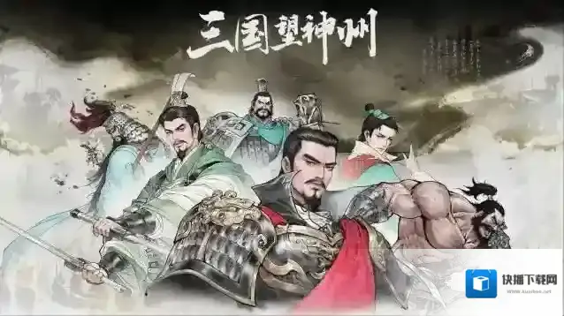 三国望神州兑换码一览-三国望神州兑换码一览大全