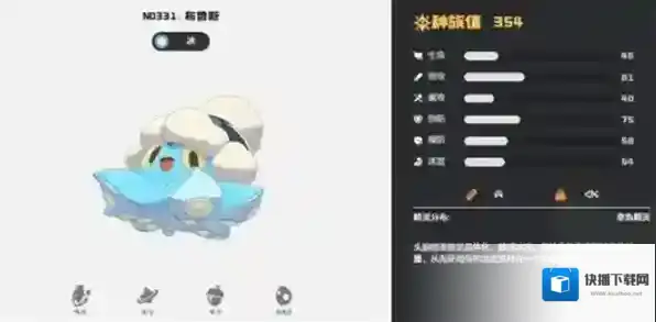 洛克王国世界技能