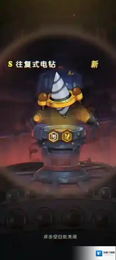 发条总动员巡逻