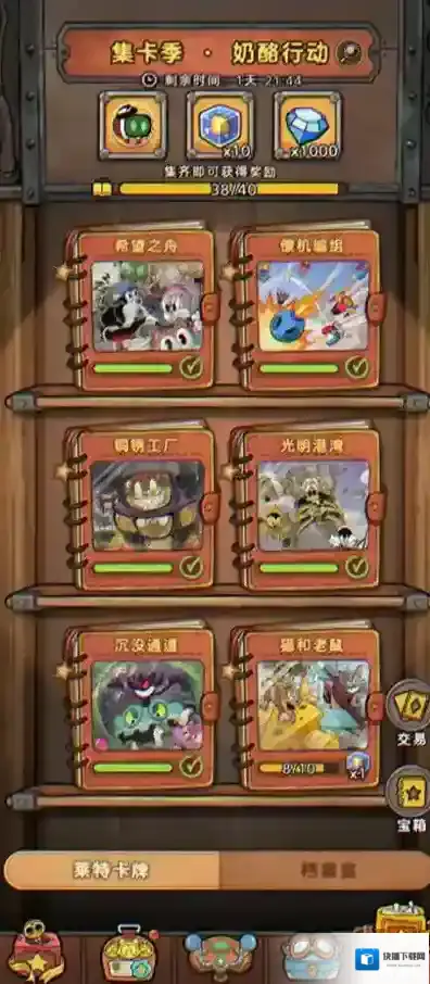 发条总动员金币